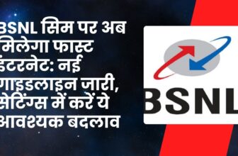 BSNL SIM