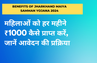 Benefits of Jharkhand Maiya Samman Yojana 2024