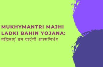 Mukhymantri Majhi Ladki Bahin Yojana