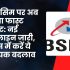 Civil Score in Hindi: सिबिल स्कोर बढ़ाने के प्रभावी उपाय: जानिए कैसे सुधारें अपना सिबिल स्कोर