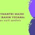 Berojgari Bhatta Yojana Haryana 2024: युवाओं को हर महीने ₹3500 का लाभ, आवेदन प्रक्रिया यहाँ जानें