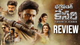 Bhagavanth Kesari movie review: Balakrishna’s Outstanding Performance in a Subtle Mass Entertainer